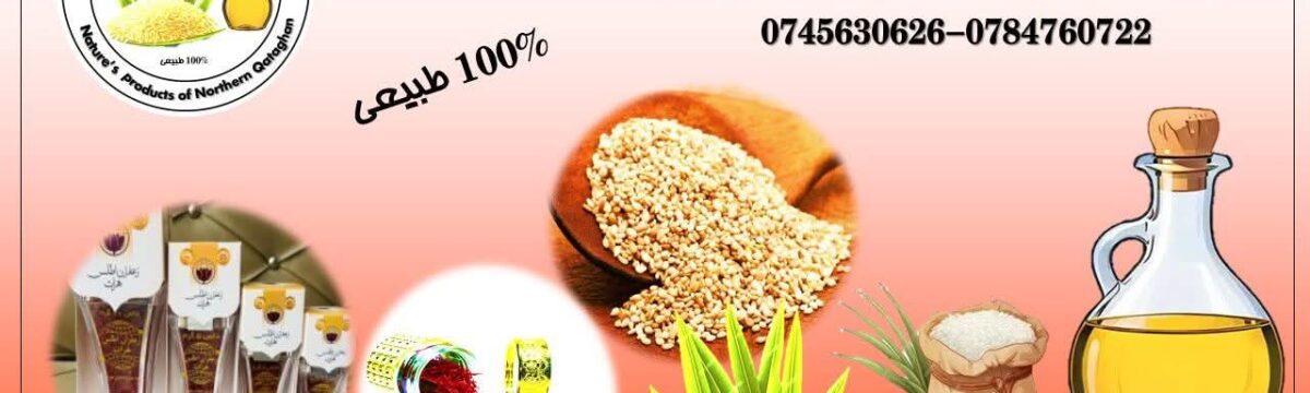 Store Banner